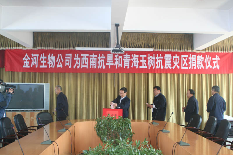 為玉樹地震災區和西南旱災捐款獻愛心